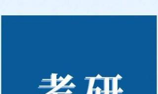 今年考研到底有多卷 今年考研到底有多卷